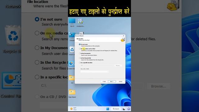 Recover Deleted Files | How To Recover Permanently Deleted Files from Windows PC for Free 2023 смотреть онлайн
