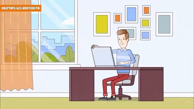 Альтернатива ипотеке