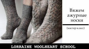 Вяжем ажурные носки на вязальной машине. Вязание на машине