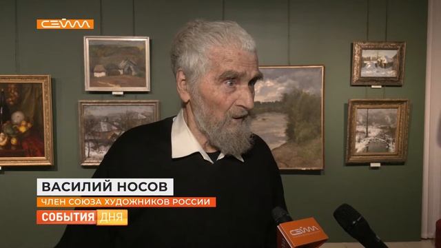 Курский художник Василий Носов накануне 85-летия открыл первую персональную выставку смотреть онлайн