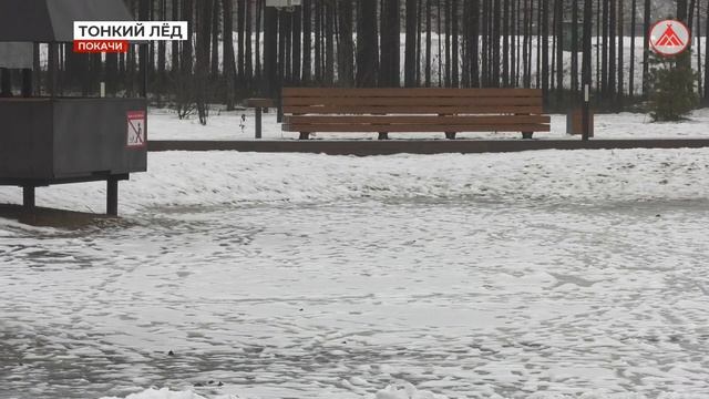 Тонкий лёд смотреть онлайн