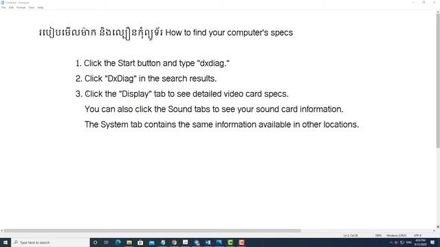 How to find your computer's specs with DxDiag Command смотреть онлайн