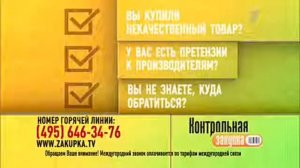 Контрольная закупка-30.05.2016