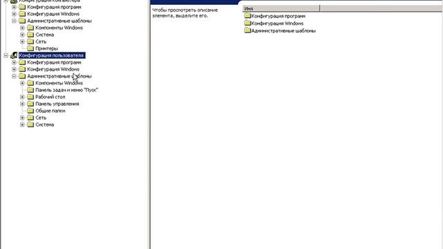Kraulf Групповые Политики, Основы в Active Directory Windows Server 2003 (Часть 1) смотреть онлайн
