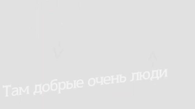Меж азией и европой, есть в регионе особый хоть маленький канал, но очень гордый он)) :3