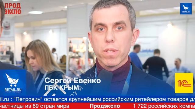 Сергей Евенко, ПБК КРЫМ на ПродЭкспо2019 смотреть онлайн