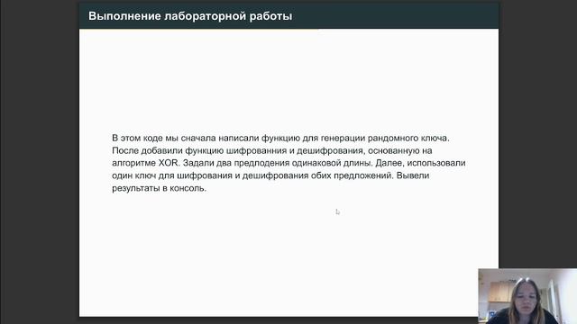 Лабораторная работа №8 (защита презентации) Инфобез смотреть онлайн