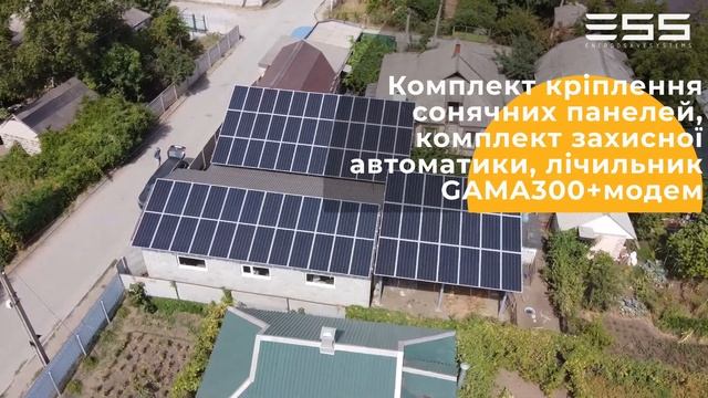 Мережева сонячна електростанція 30 кВт під Зелений тариф м. Кривий Ріг | компанія ESS
