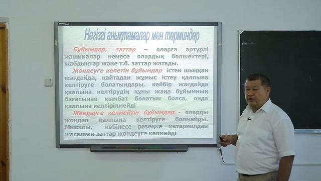 Технологиялық машиналар сенімділігі, 1 сабақ АбилдаевНА смотреть онлайн