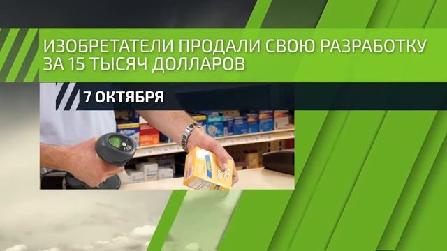 7 октября - день создания штрих кода