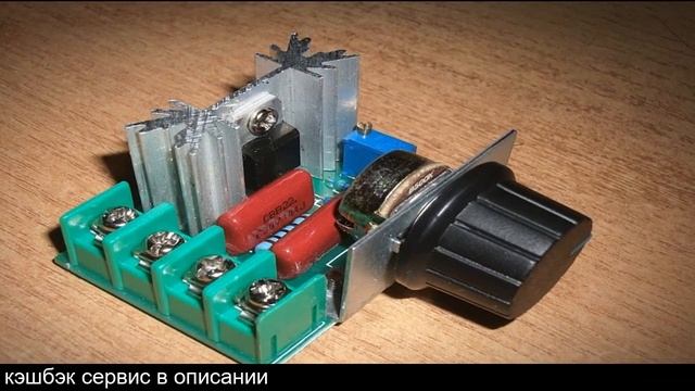 Регулятор мощности купить алиэкспресс смотреть онлайн