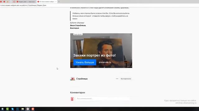 КУРС Вики Самойловой ЛОВИ Дзен 2 смотреть онлайн