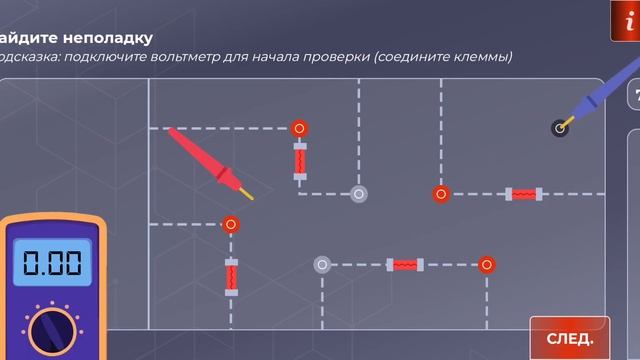 Работа электрик с 12 уровня смотреть онлайн