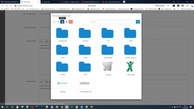Работа с категориями Opencart Pro 2.3 смотреть онлайн