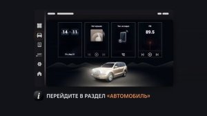 Как переключать баки в TANK 500 BLACKTRAIL?