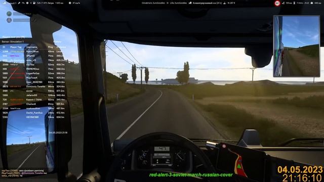 ETS2 MP 1.47 #814 смотреть онлайн