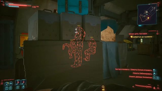 Cyberpunk 2077, Вий, дитя улиц, 18+, заказ, цепь поставок