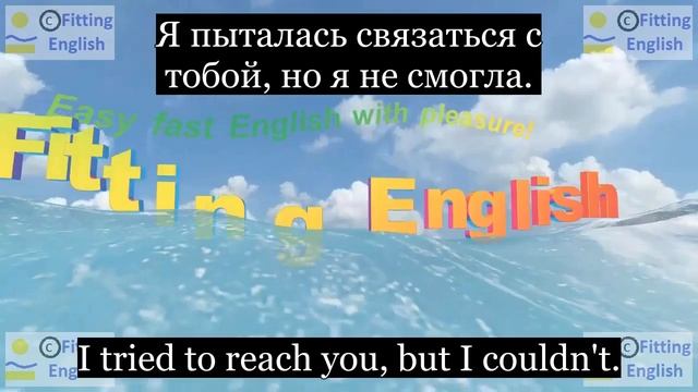 Lesson265 Study English through film FOOLS RUSH IN on 6chnl RU Fitting English