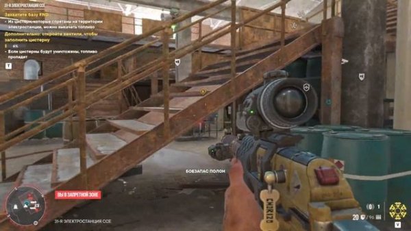 Захват базы FND "31-я Электростанция ССЕ" | FARCRY 6