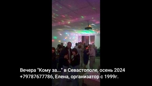 Кому за 45 Севастополь знакомства танцы смотреть онлайн