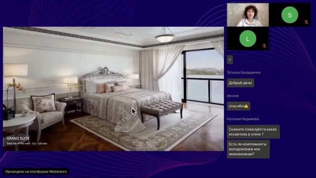 Вебинар: "Стильно и доступно: Palazzo Versace Dubai" смотреть онлайн