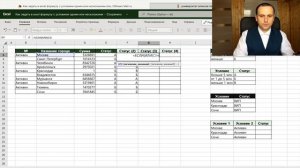 Как в экселе задать формулу для всего столбца | Функция если с несколькими условиями