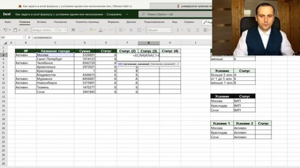 Как в экселе задать формулу для всего столбца | Функция если с несколькими условиями