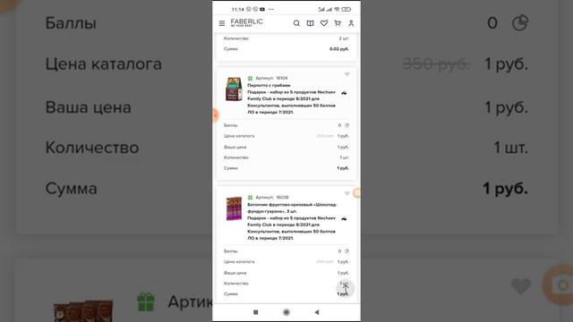 Заказала на 11200 р.,а оплачу 3200 р .И ещё не всю особую скидку(з/п) использовала. смотреть онлайн