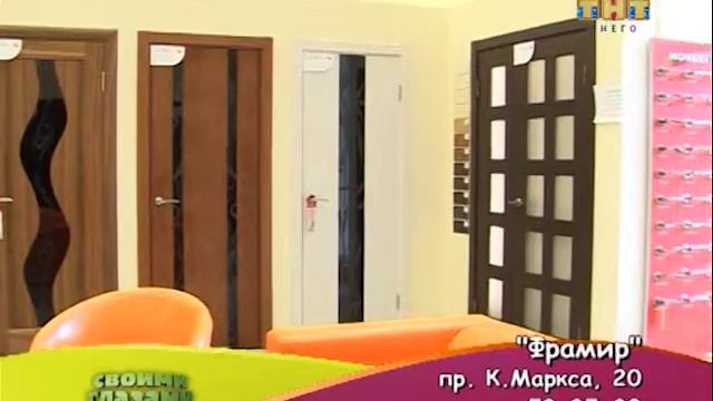 Своими Глазами 09.10.2013 смотреть онлайн