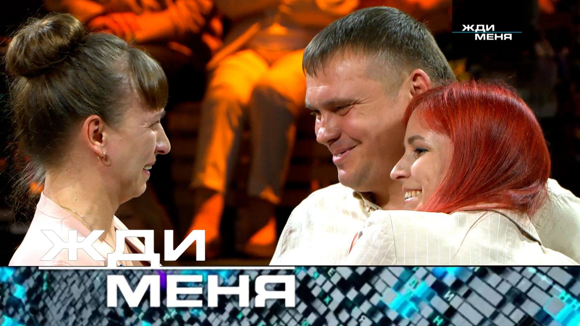 Жди меня. Выпуск от 25 октября 2024года