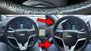 ПЕРЕТЯЖКА РУЛЯ CHEVROLET CRUZE (БАНЯ)