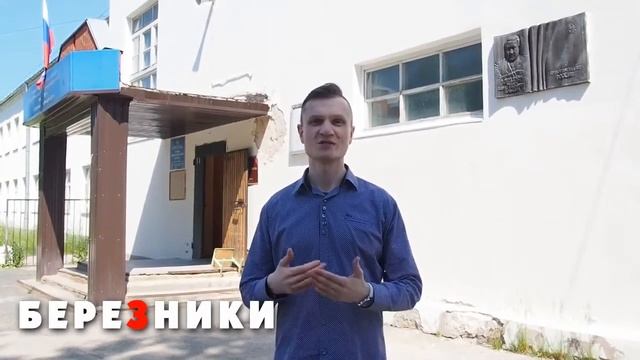 Флешмоб «Город с берёзовым именем» (ко Дню города Березники). смотреть онлайн