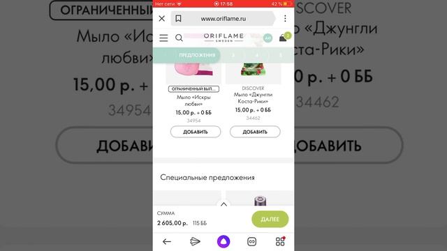 Как новому партнеру оформить первый заказ и где выбрать доставку смотреть онлайн