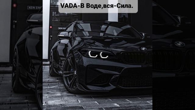 18+ VADA-В Воде ,вся-Сила...