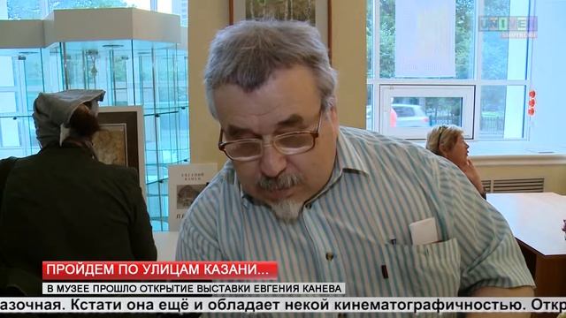 Пройдем по улицам Казани смотреть онлайн