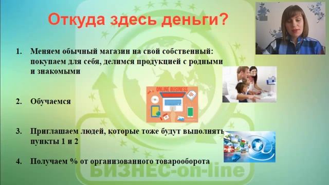 Автособеседование Ольга Говса БИЗНЕС on line смотреть онлайн