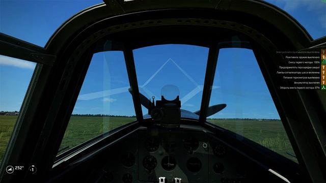 IL-2: Sturmovik: Battle of Stalingrad смотреть онлайн