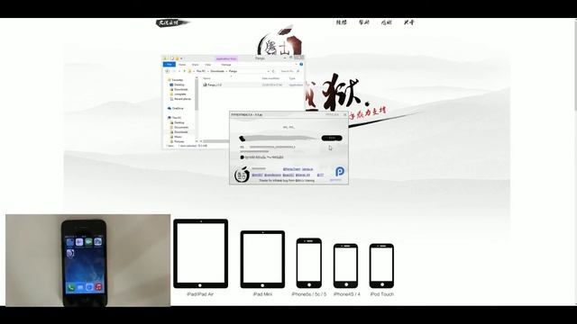 How to Jailbreak you iOS device Running 7.1.1 with PANGU смотреть онлайн