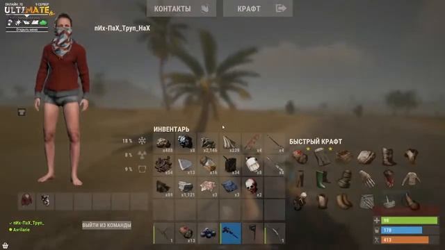 Rust!!! Играем на сервере Ultimate Rust.   Вайп