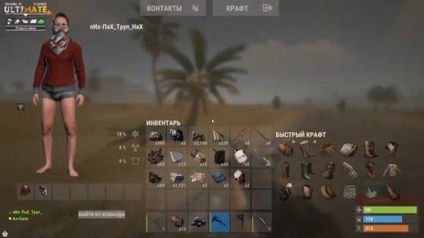 Rust!!! Играем на сервере Ultimate Rust.   Вайп