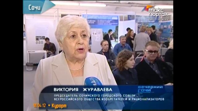 В Сочи показывают инновации смотреть онлайн