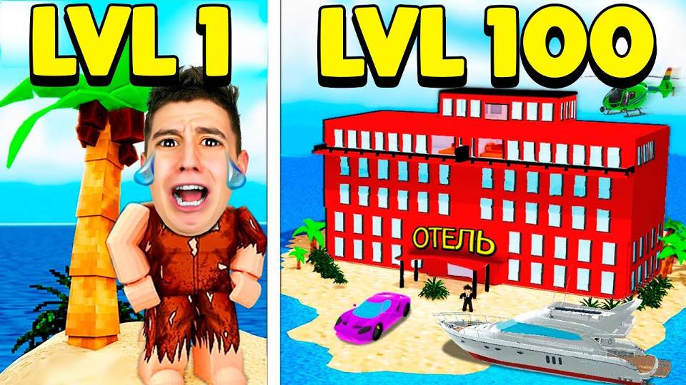 Я ПОСТРОИЛ САМЫЙ ДОРОГОЙ ОТЕЛЬ ДЛЯ ПОДПИСЧИКОВ! ТАЙКУН В ROBLOX смотреть онлайн