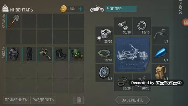 ЧОППЕР И ГЕНЕРАТОР!