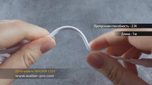 Обзор дата кабеля WALKER С320 смотреть онлайн