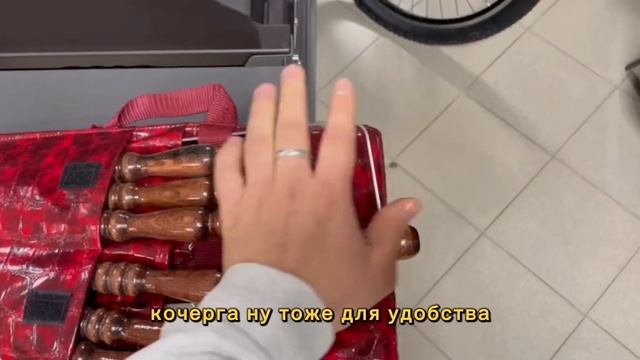 Шашлычный набор в чехле от "Казан в дом". смотреть онлайн