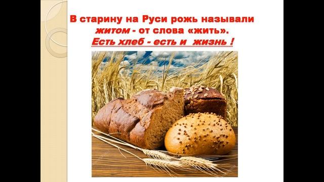 Познавательное слайд-шоу.Земля на зёрнышке стоит.