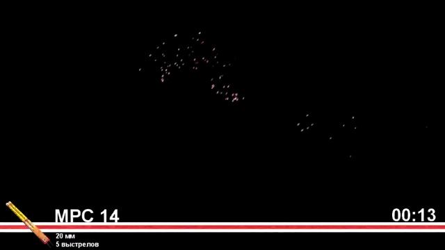 Римские свечи Мегапир Барселона МРС14 смотреть онлайн