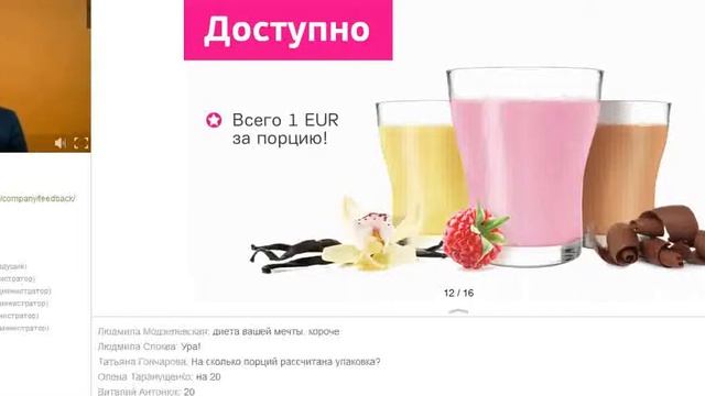 Daily Delicious Презентация продукта от Сергея Семенченко