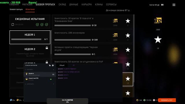 Warface Bravo !!!👍👍👍