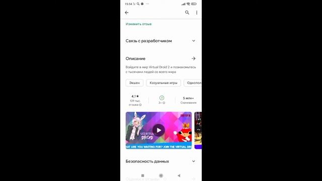 VR ЧАТ НА ТЕЛЕФОН ЛУБОЙ😱😱 смотреть онлайн